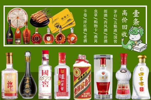 哈密回收名酒哪家好